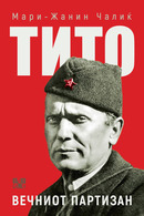 tito-mk